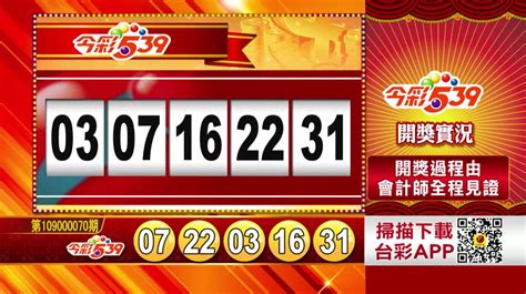 539 taiwan lotto|Iba pa.